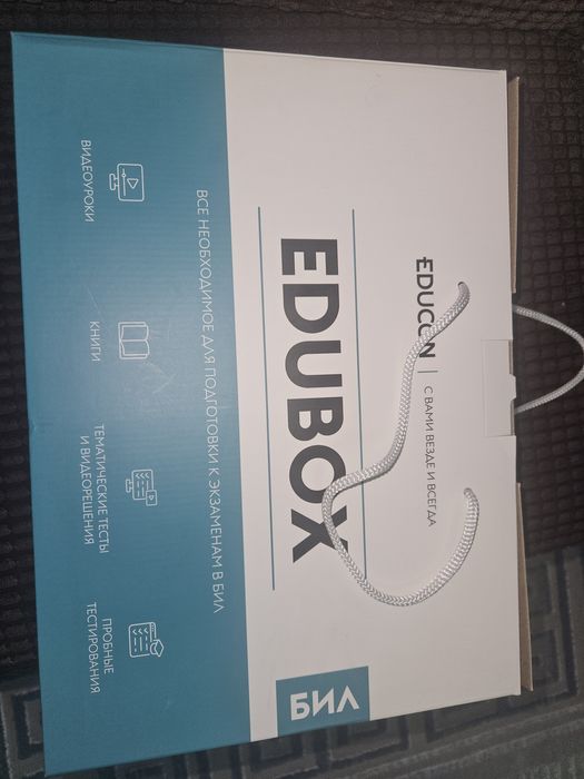 EDUCON сборник книг для поступления в  БИЛ