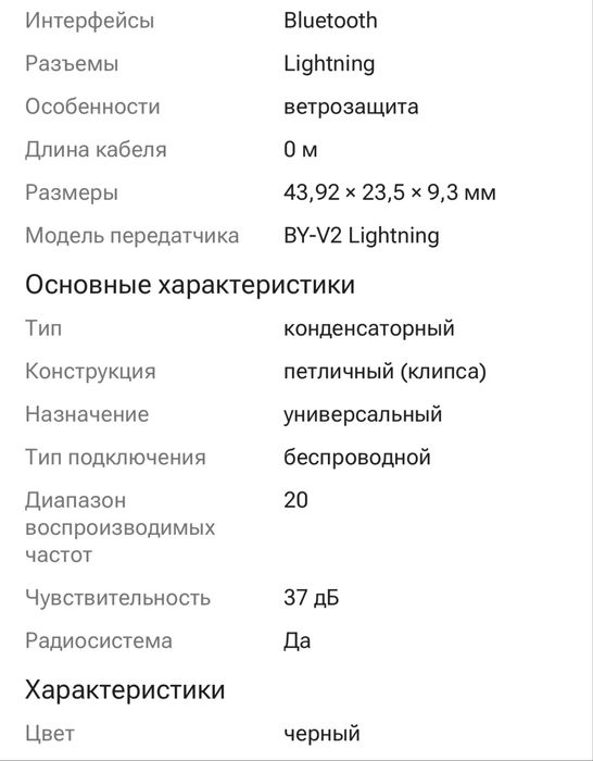 Boya микрофон петличный