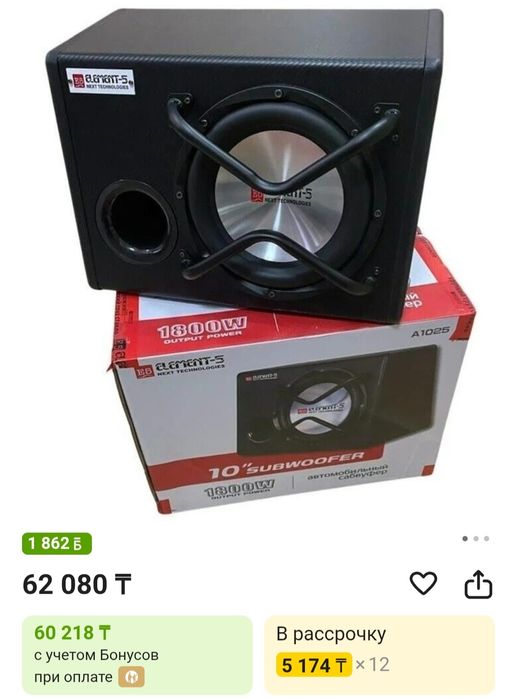 Сабвуфер в идеальном состоянии