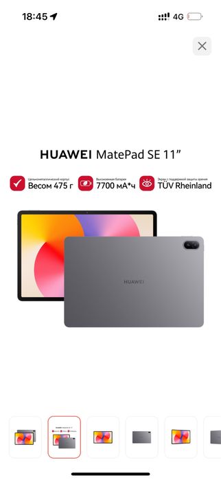планшет Huawei matepad se11