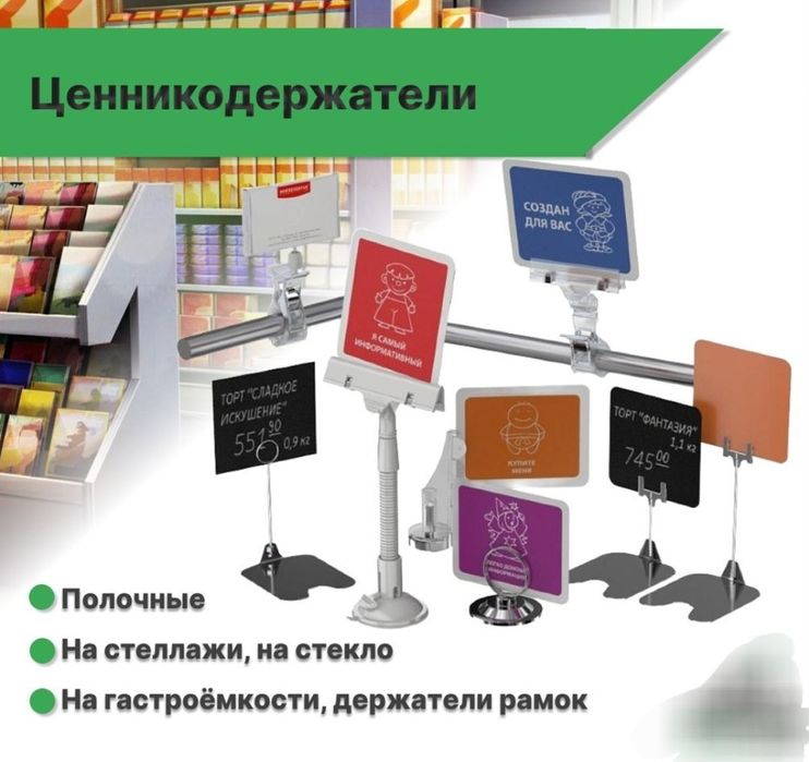 Ценник ценникодержатель полочный для стеллажей