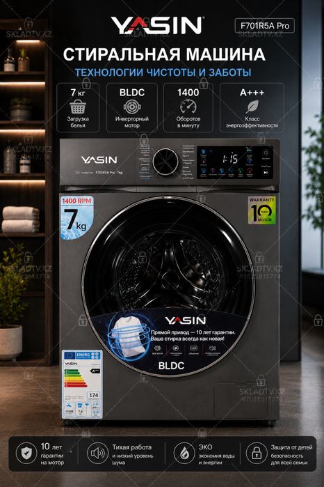 Узкая Стиральная машина YASIN F701R5A Pro 7 кг / BLDC / 1400 об/мин