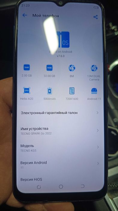 Продам смартфон Tecno Spark go 2022