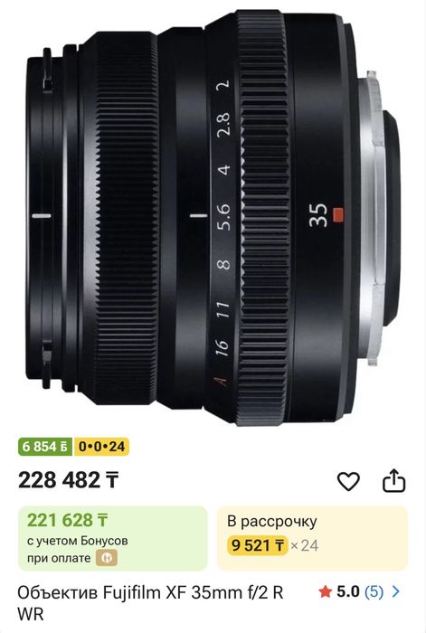 Объектив FUJINON