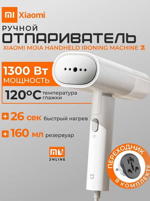 Низкая Цена! Ручной отпариватель Xiaomi Mijia Ironing Machine 2