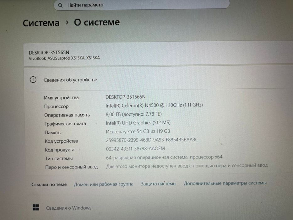 Продам срочно Asus VivoBook