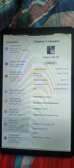 Samsung Galaxy Tab A9 128GB (б/у)