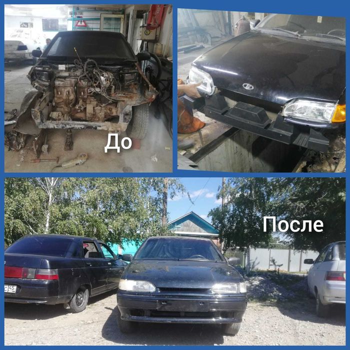 Кузовной ремонт  сварочные работы