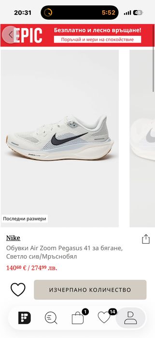 Маратонки Nike Pegasus 41