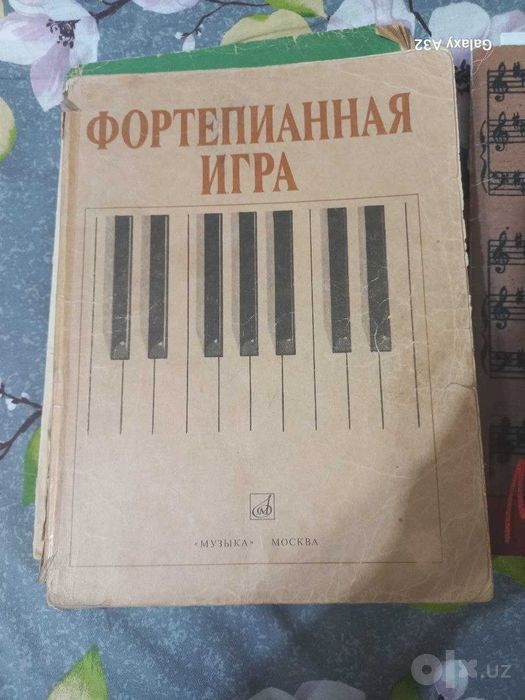 продаются учебники по музыке