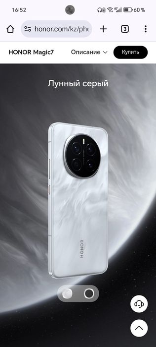 Honor magic7 12/512gb