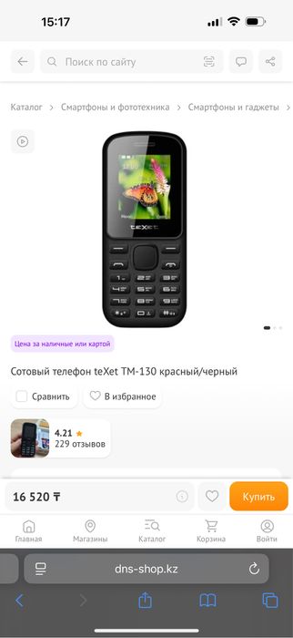 Продам Телефон texet