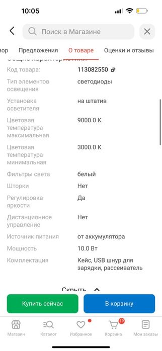 Постоянный свет Jaga R-17