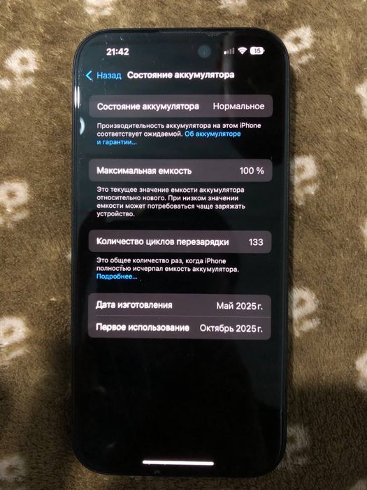 Продам iPhone 15