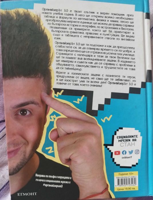 Книги на влогъри, на половин цена- Стан!!!