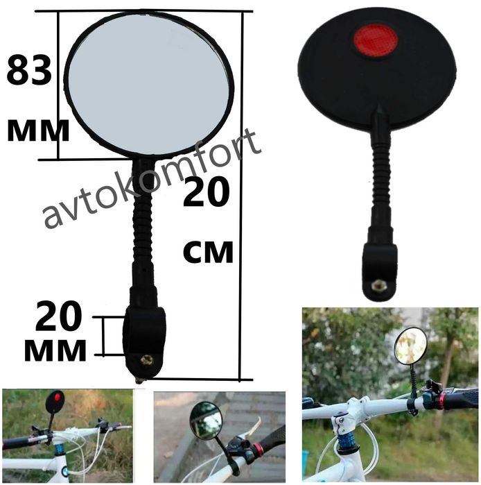 Странично Огледало За Колело Велосипед