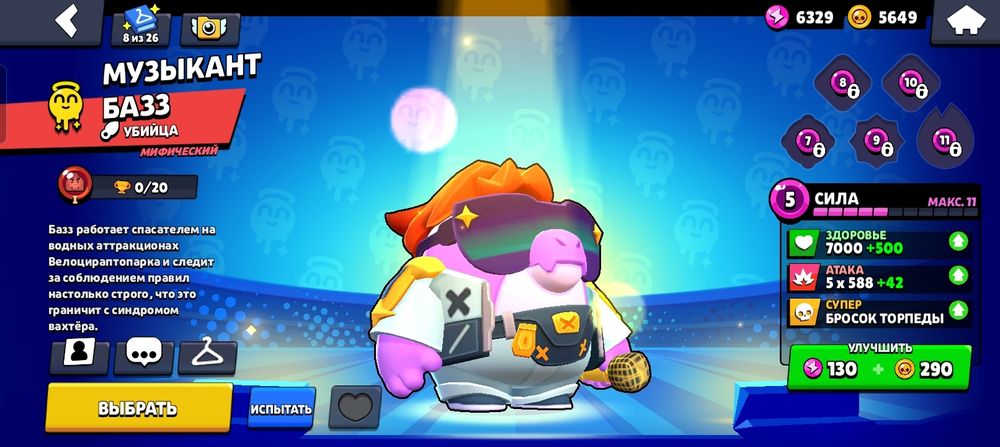 Продам акк в бс с редкрй иконкой