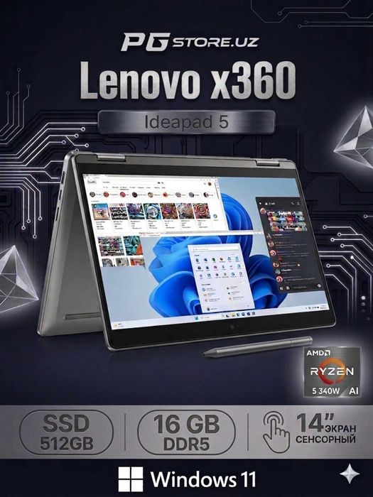 Ноутбук Lenovo 2-in-1,Ryzen 5AI 340,16/512,14.0 IPS Touchscreen 360°