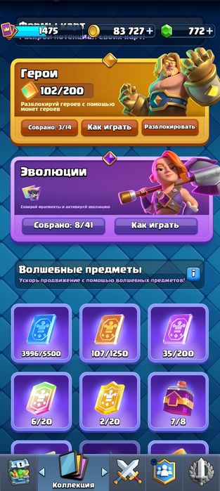 Срочная продажа акаунта в игре