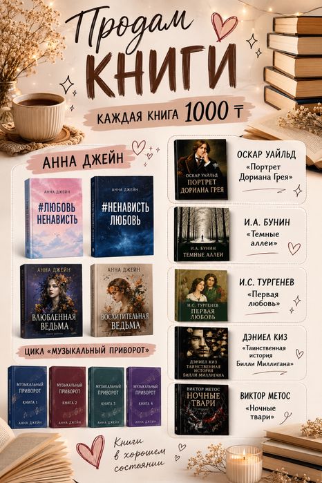 Продам интереснае книги