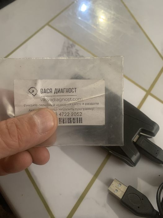 Сканер Вася диагност