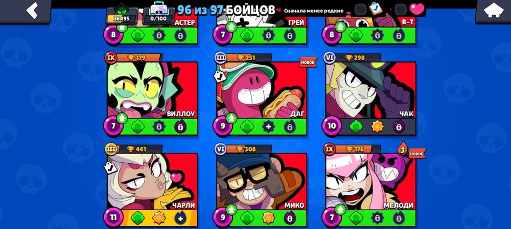 Бравл старс акк 96/97