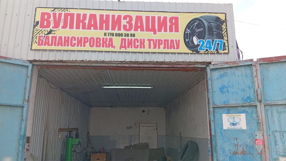 Вулканизация 24/7