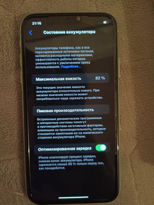 iPhone 11.     128 GB.