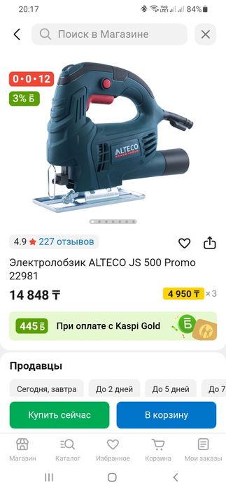 Лобзиковая пила Alteco