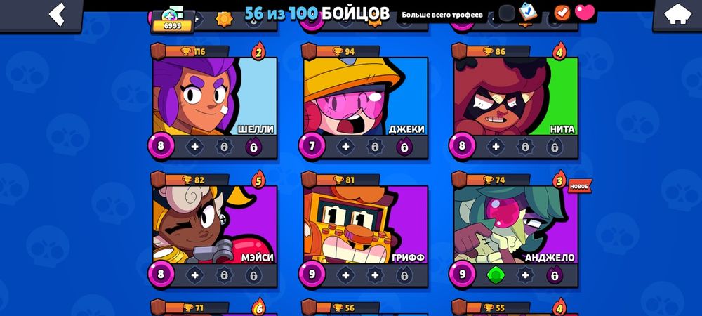 Бравл акаунт на 7 к кубков