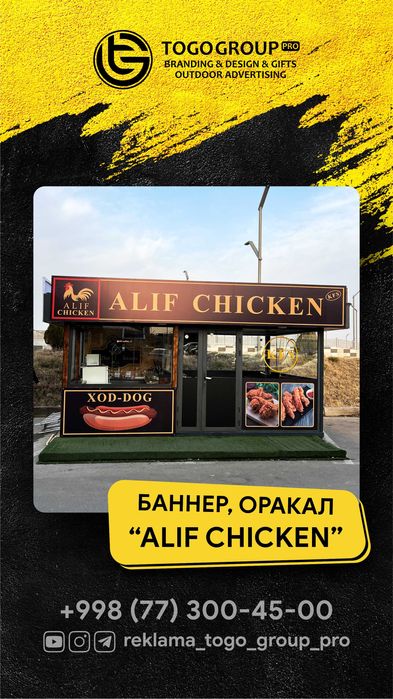 Reklama | Реклама