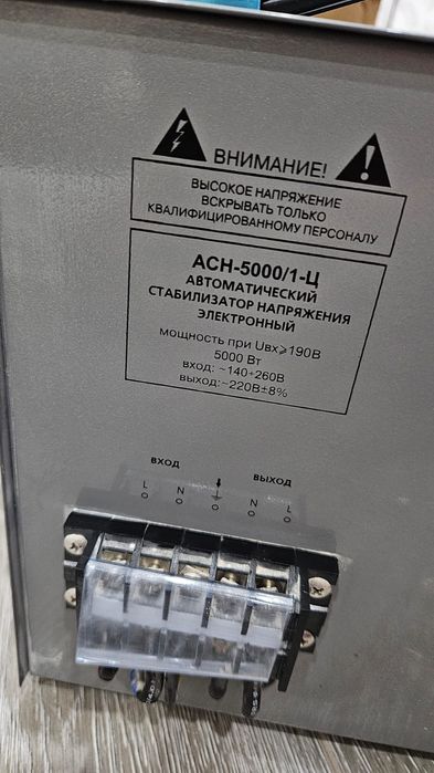 Продам стабилизатор напряжения 5 кВт