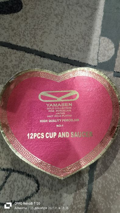 Чайный  сервиз )