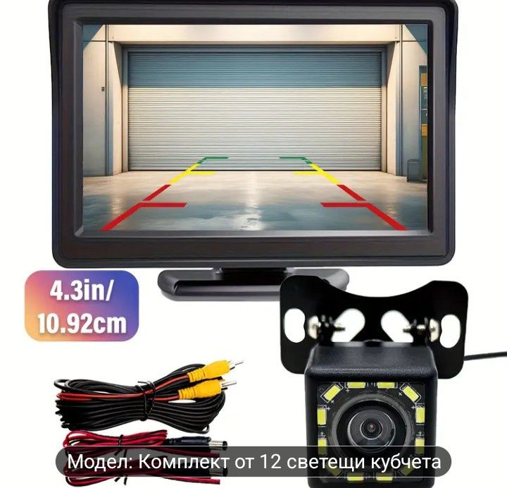 Камера за задно виждане + монитор 4.3"