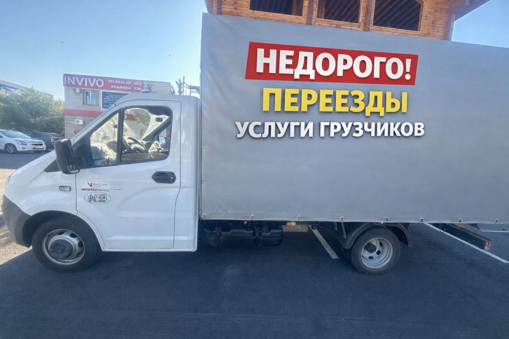 Грузоперевозки газел грузчики
