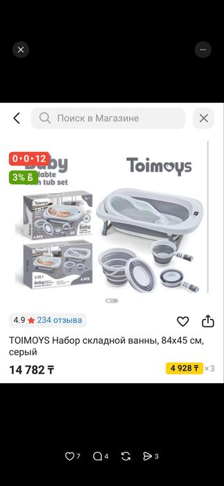 Продам ванночку 5 в 1