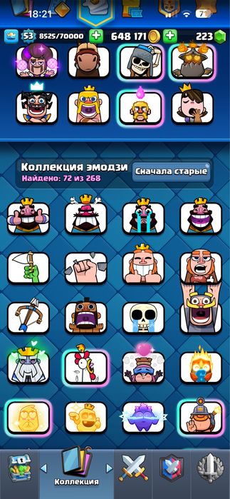 Аккаунт Clash Royale
