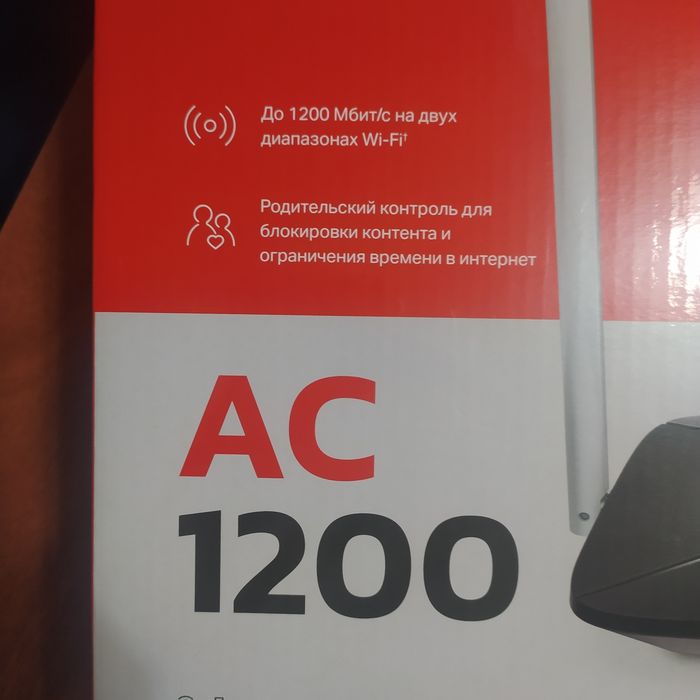 Роутер для Дома офиса