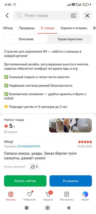 Продам новый стульчик для кормления