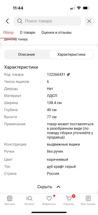 Продам вместительный комод