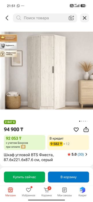 Угловой шкаф в отличном состоянии