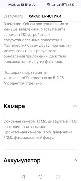 Продам телефон Huawei Y6s