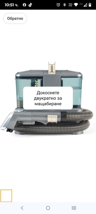 Перяща прахосмукачка за килими, тапицерия и автомобили, премахва разли