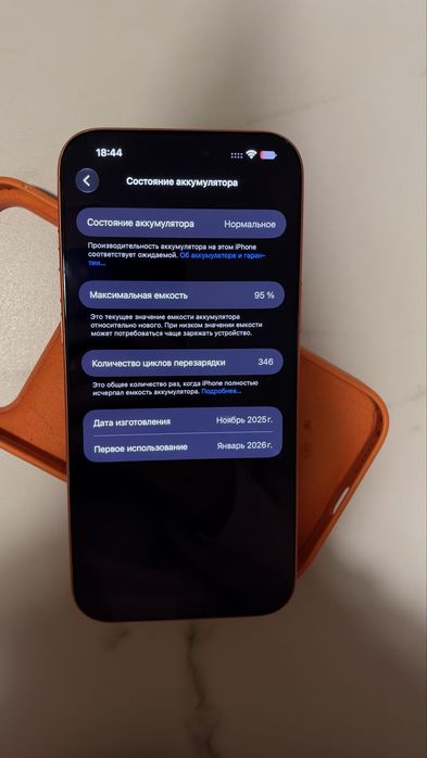 Iphone 17 pro max 512 гб