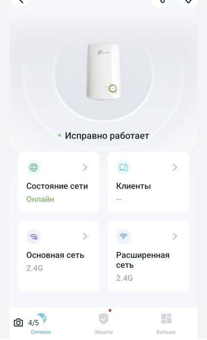 Повторитель вайфая домашний