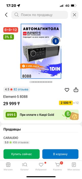 5 элемент мафон срочно