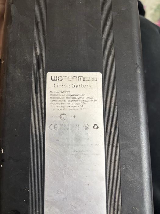 Электровелосипед