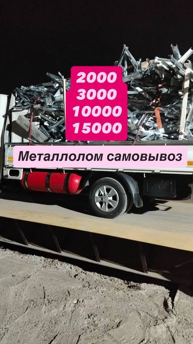 Металом Metallom metallolom Металлом olamiz метал MetalomМеталом Metal