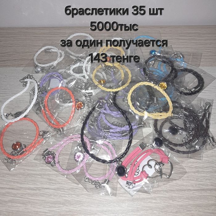Продам браслеты женские