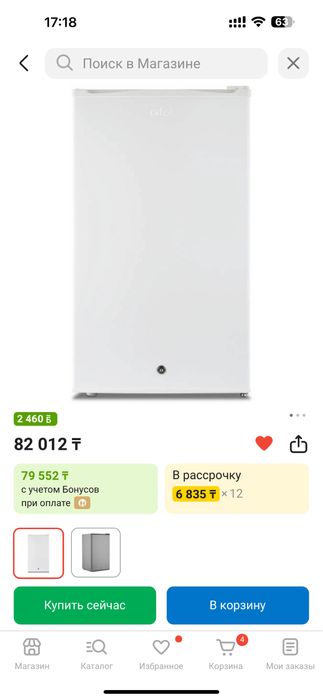 Продам бу маленький холодильник